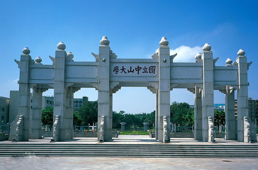 中山皇家体育,（中国）网站首页校园美景