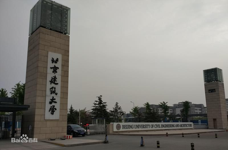 北京建筑皇家体育,（中国）网站首页校园美景